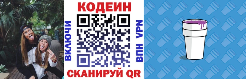 магазин наркотиков Макаров Codein Purple Drank