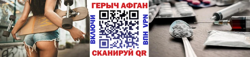 что такое наркотик Макаров Героин хмурый
