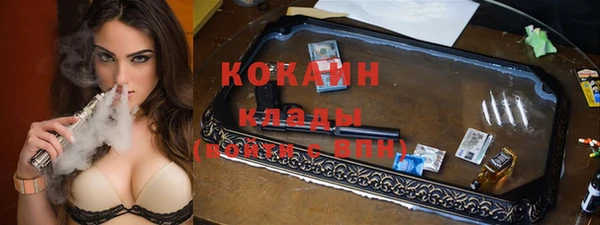 COCAINE Богородск