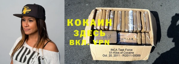 COCAINE Богородск